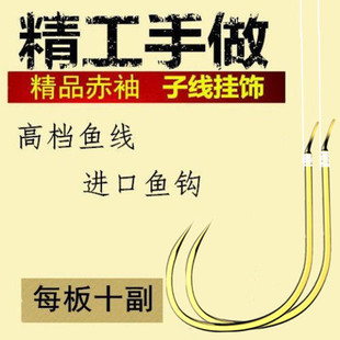 黄尾专用袖钩钓黄尾专用鱼钩细条短柄马口白条钩套装绑好子线双钩