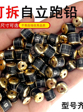 跑铅坠可拆卸自由钓组防抗走水免调滑漂咳嗽小跑铅铅坠钓鱼专用