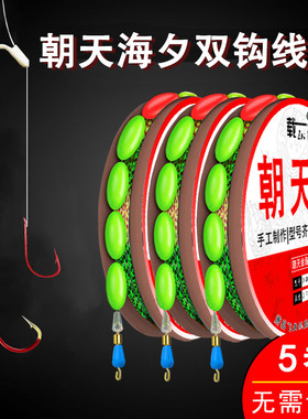 七星漂线组套装全套朝天钩成钓传
