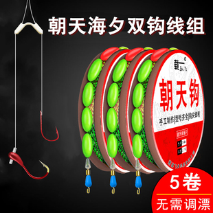 全套朝天钩成品野钓传统钓鱼主线双钩高灵敏度鲫鱼 七星漂线组套装
