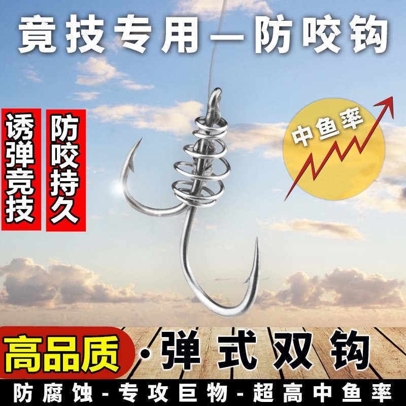 鱼钩散装防咬弹簧钩不跑鱼管付伊势尼鱼勾鲢鱼钩鲢鳙专用钓鱼神器