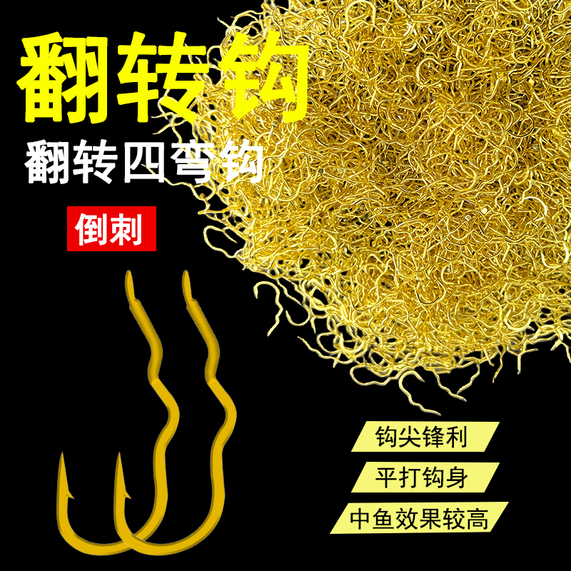 金色赤色袖正品自动翻转鱼钩新型反转散装倒刺三弯防跑绑钓鱼脱口