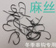 细条进口不跑鱼 极细丸世鱼钩歪嘴散装 日本正品 鱼钩红虫专用鱼钩