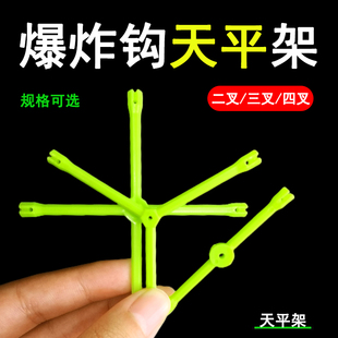 扁担钩配件三叉十字架天平钩配件三角架扁担钩配件鲢鳙钓组爆炸钩