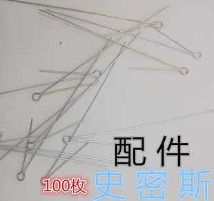 旋转亮片飞旋配件长针转环蚯蚓针组装DIY路亚马口100枚入小路亚针