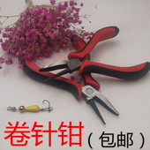 半凹槽半圆嘴钳子 卷9针C圈饰品绕线手工14k金银铜线造型DIY工具