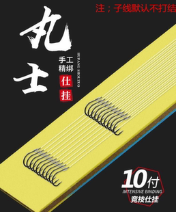 进口丸世鱼钩绑好子线成品双钩长柄歪嘴有倒刺海钓日本散装鲫鱼钩