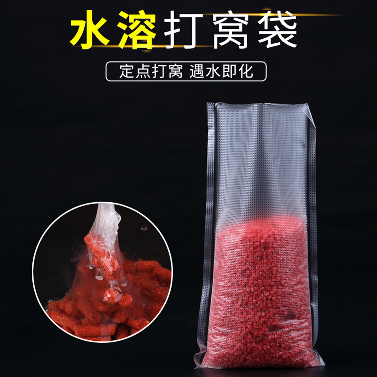 新型水溶钓鱼袋PVA水溶性饵料袋 50个/袋打窝伴侣打窝器小号大号