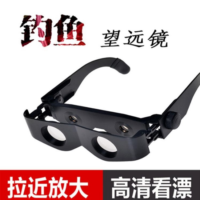 新款钓鱼望远镜眼镜 高清看漂拉近放大老花近视增晰垂钓鱼用眼镜