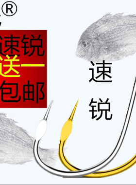 日本进口无倒刺散装钓鱼钩