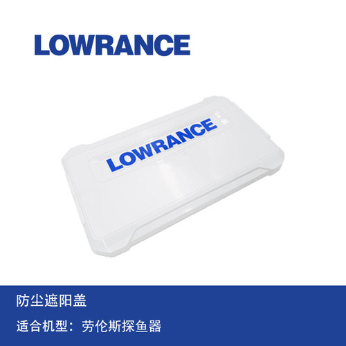 LOWRANCE劳伦斯探鱼器配件HDS LIVE遮阳盖ELITE FS防尘遮光盖HOOK