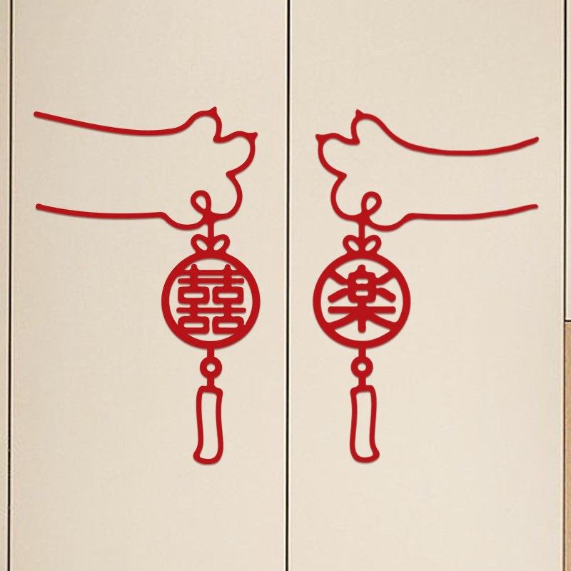 速发结婚小窗字贴纸专用婚庆用品装户大门婚礼窗花婚房布置套喜玻