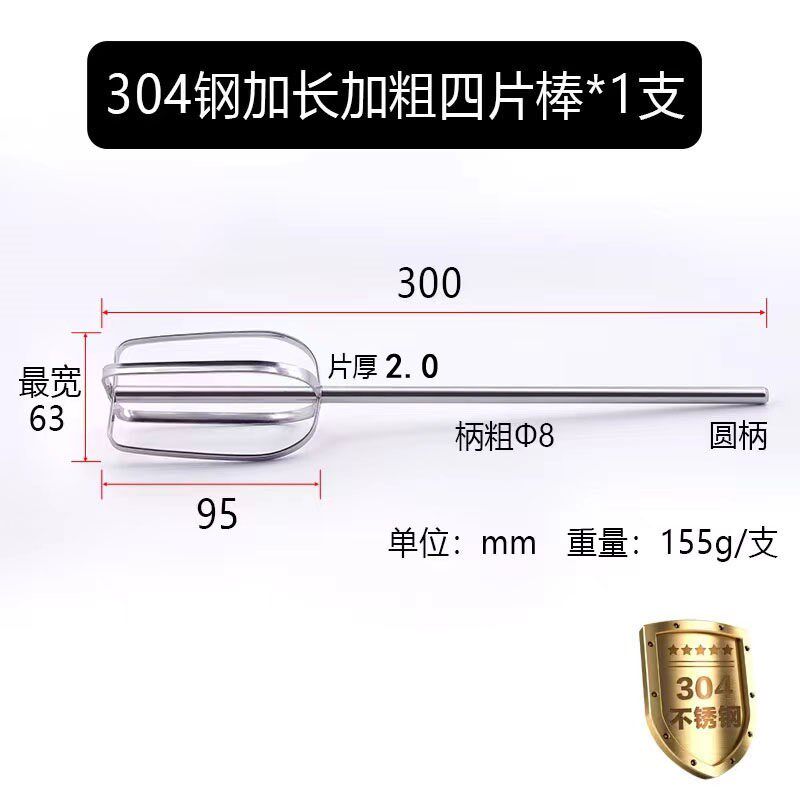 速发马克杠散炮搅拌器黑坑钓鱼开饵神器电动饵料散炮搅拌棒开饵手