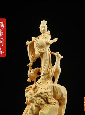 速发黄杨同木刻美家居装饰品仙鹿鹤雕春仙鹤摆件客厅办公室送礼物