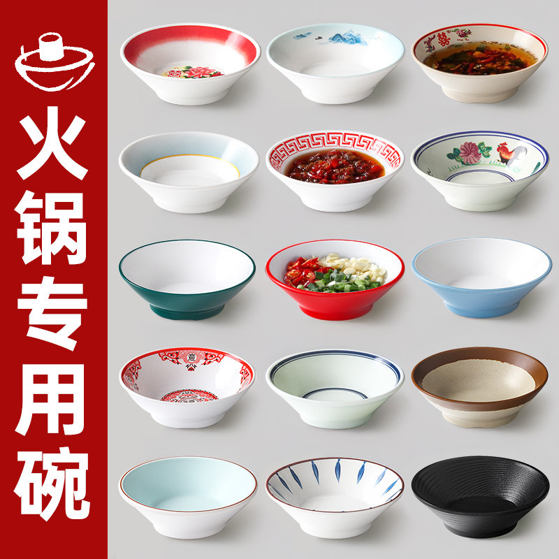 速发火锅专用碗碗老式碗复古餐具密胺小料碗商用调料仿蘸油碗料碟
