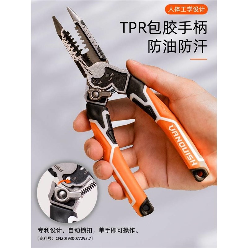 速发剥线钳电工专用线拨多功能剪线钳尖嘴子线钳剥钳器电线扒皮剥