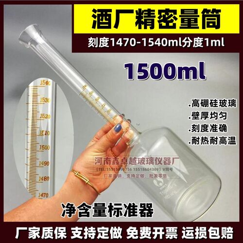 速发玻量量筒1量00精密璃提酒厂检测检验净含5标准器量瓶可