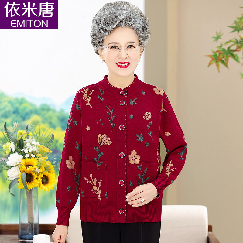 速发老年人秋装针织衫奶秋外套春奶老年妈妈毛衣开老衫太太老人衣