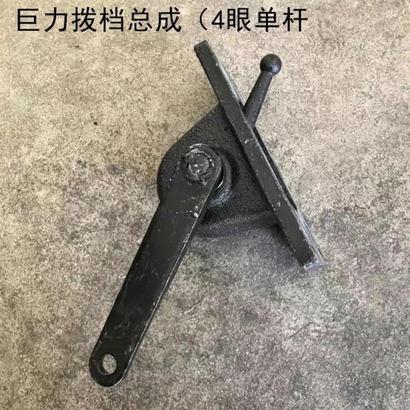 速发农用三轮车配件巨力拨档速档4眼单杆拨档盒总成 变总箱拨成总