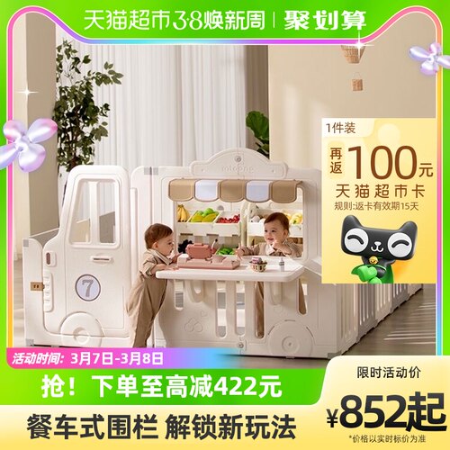 速发曼餐垫童龙车围栏婴儿室内宝宝爬行儿地上防护栅栏幼儿家用