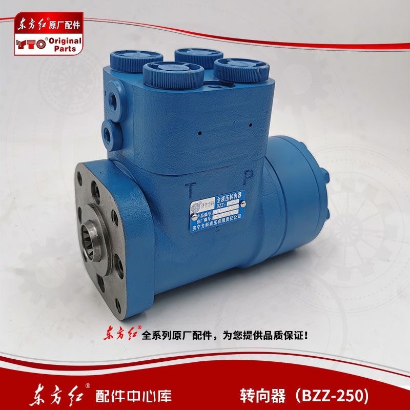 速发0方红LG1504/1804/22东4/2004拖拉机液压转向器BZZ-250