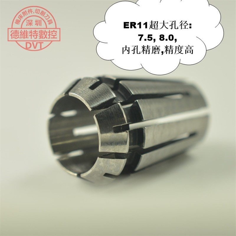 速发ER夹头ER11小规0精筒弹性密夹超大孔格.5mm到8mm雕刻机数控夹