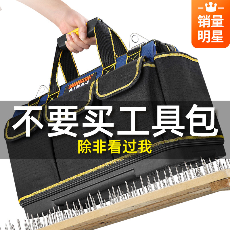 速发艾泽瑞手厚工具包结实耐用维修帆布加提工具袋木工电工专用