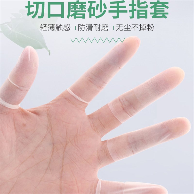速发粉笔指套教师防粉笔灰手指保护套老师上课硅胶手套拿写字护手