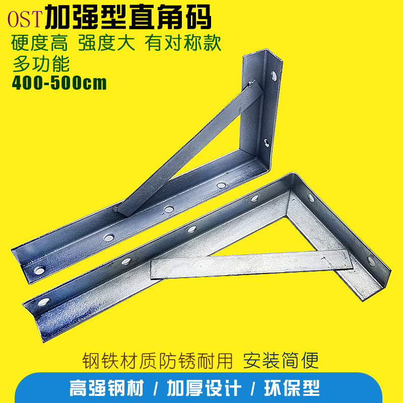 速发三角支架隔板加长铁宽对称托板反向三角铁木架隔板架直角0度