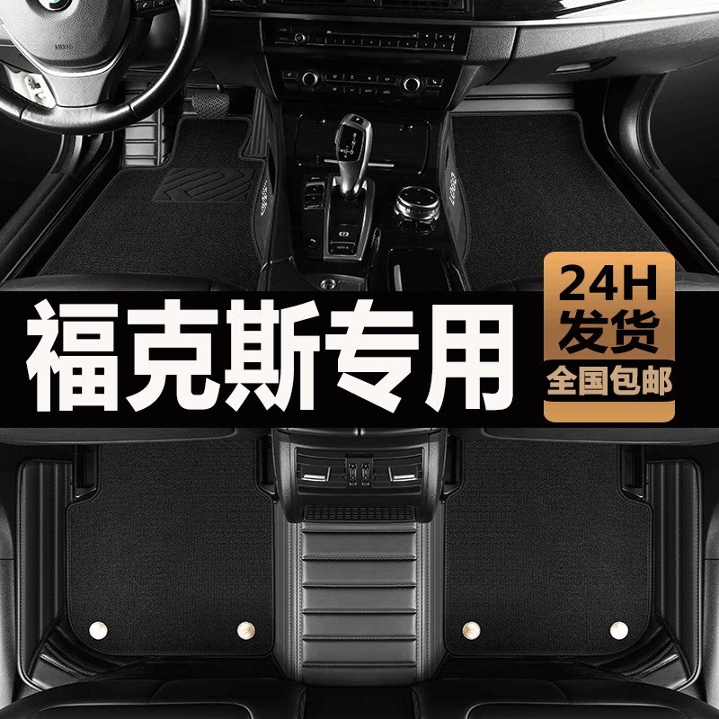速发07经典福克斯脚垫全包围两厢1款三厢12原厂201老款2011大15