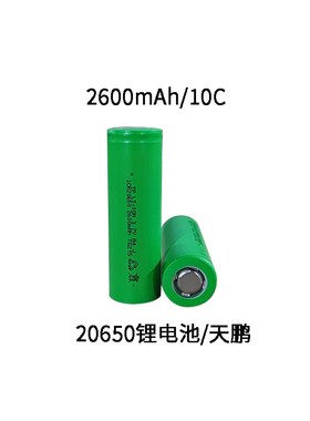 速发天鹏20650动力锂2600mAh1倍率 扫地机工电钻电动手具