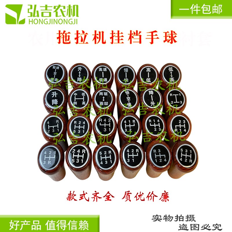 速发挂挡球包三球轮四轮装载机农用车叉车变速球排挡杆挡把手邮