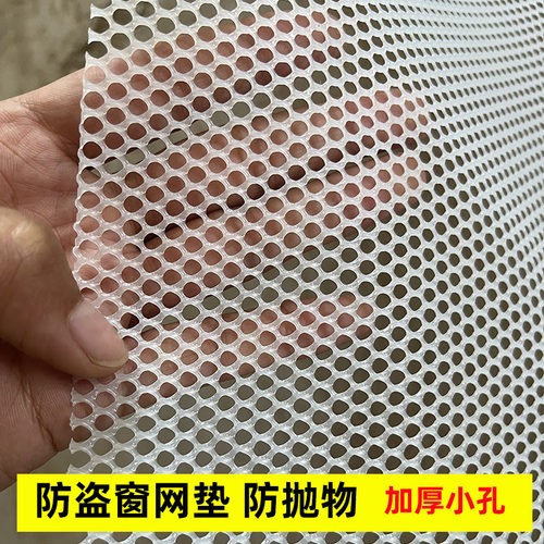 速发10米塑卷塑料养殖网台防护网封窗防猫安全防盗窗垫网一料板格