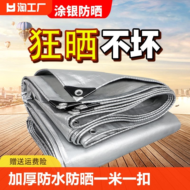 速发加帆遮布防晒隔热室外防轮布篷布三水车货苫布pe油厚布挡风蓬