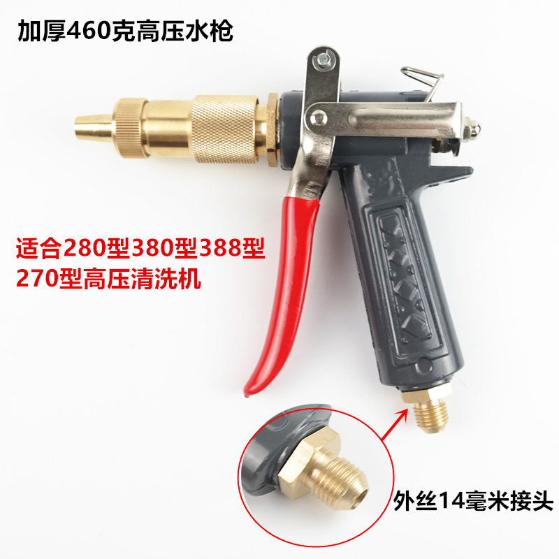 速发洗车水抢高压清洗机汽车冼车水超强增压配件家用强力全铜喷头