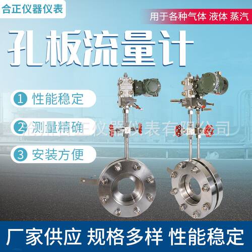 现货速发孔板流量计差式多孔法兰平衡标准节限流蒸汽高温压测试装