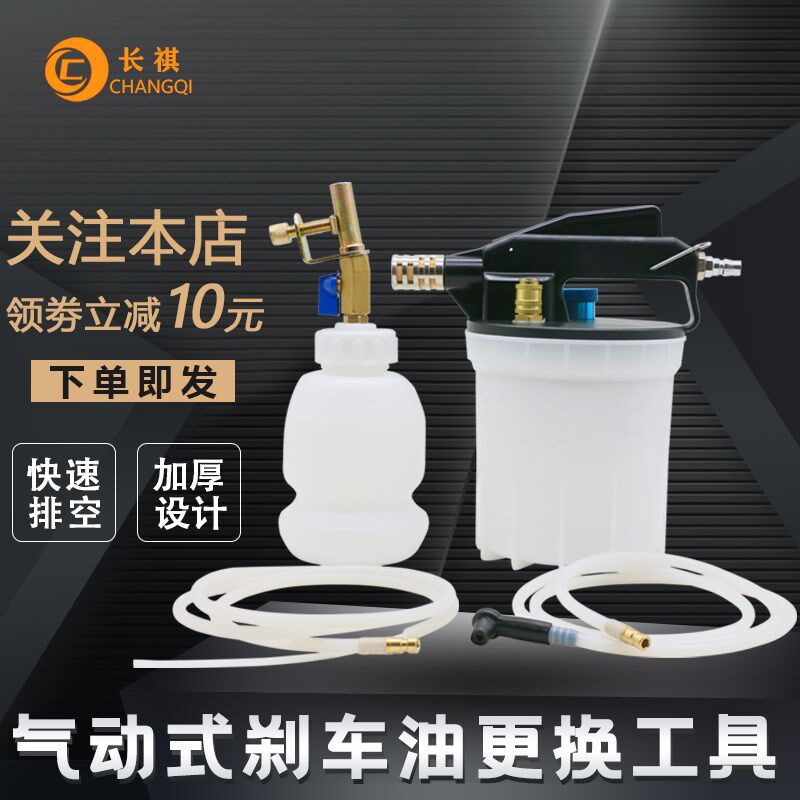 速发汽车刹车油更换工具制动液补充加注器气动刹车油更换机抽刹车