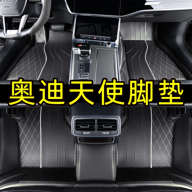 速发A A4L  A6L A7围 A8L L2L Q Q5L Q7 Q8专用全包Q汽车脚垫