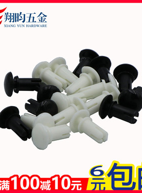 速发黑白色尼龙铆钉 形料铆6 R塑/型PC板 塑胶铆钉 风扇铆钉R2R2.