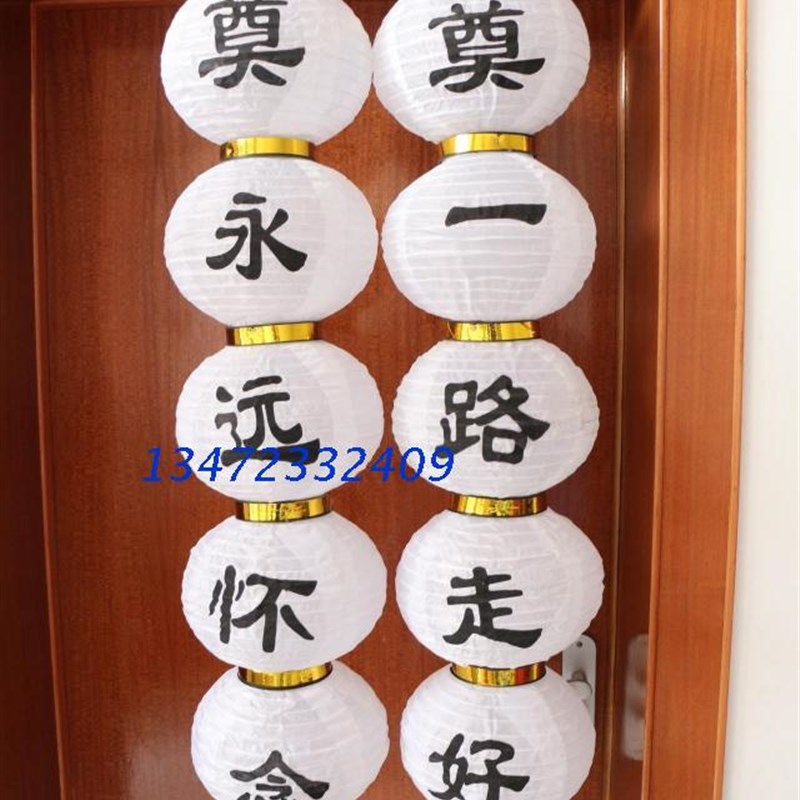 速发灯笼 殡葬 丧葬 白事用品  灵堂布 灯笼 祀祭 祭奠纸扎纸活