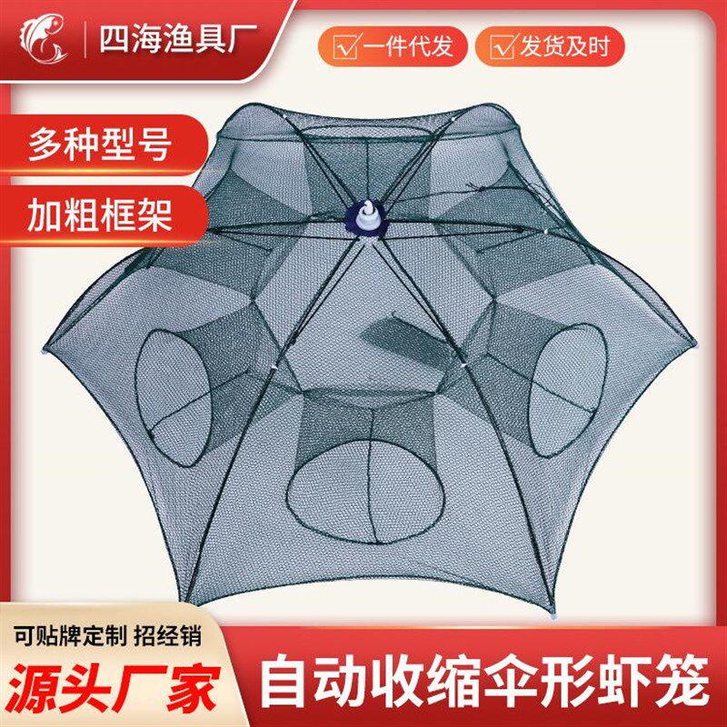 速发鱼虾网捉捕麦穗鱼虾黄鳝泥出龙虾笼鳅网小鱼捞神器只进不子笼
