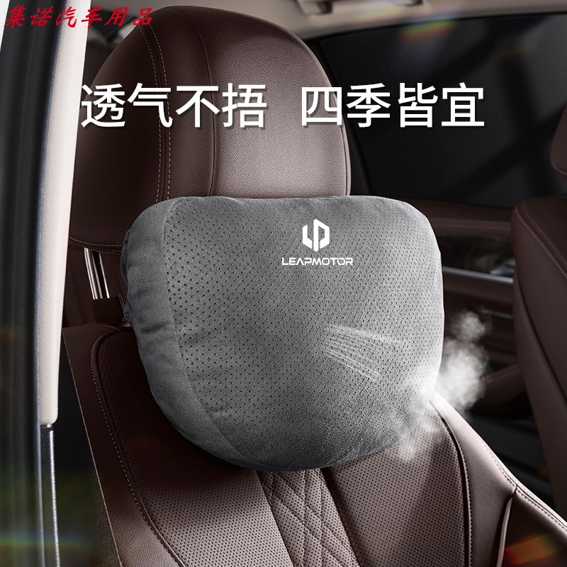 速发适用于零跑C01C/11/S01/T0头颈护枕枕腰靠车内装饰用品