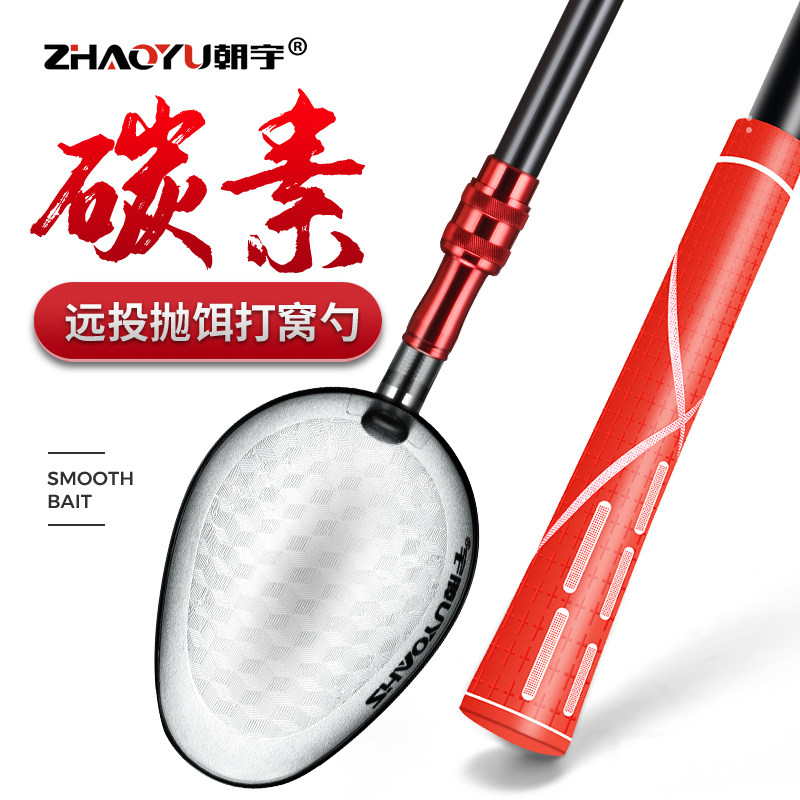 速发钓鱼打窝勺碳素杆打窝饵器小大号投神远投定点伸缩抛饵打窝竿