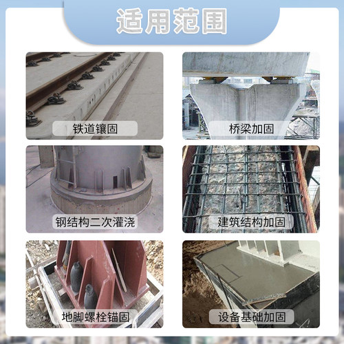 速发M高强无收缩c60灌浆料别墅横梁钢筋水泥加固二次设备基础灌浆