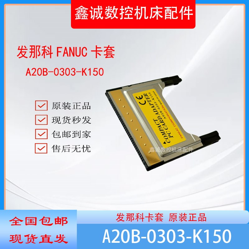 速发全新 发那科1AU控 CF卡套卡托数C机床 B-00-KF50