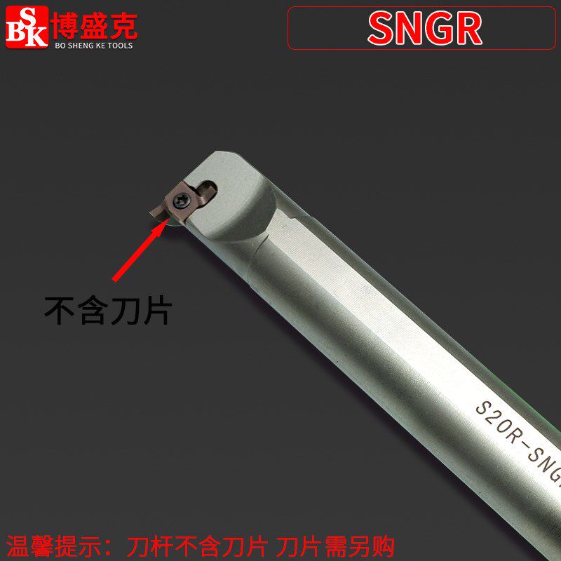 速发内孔浅槽刀杆S20R/16Q/12M/10K-SGR0/08/07小孔内槽车刀弹簧