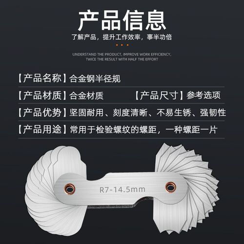 速发不锈钢r规半径规样板R角规高精度规尺弧度圆角圆弧尺测量工具