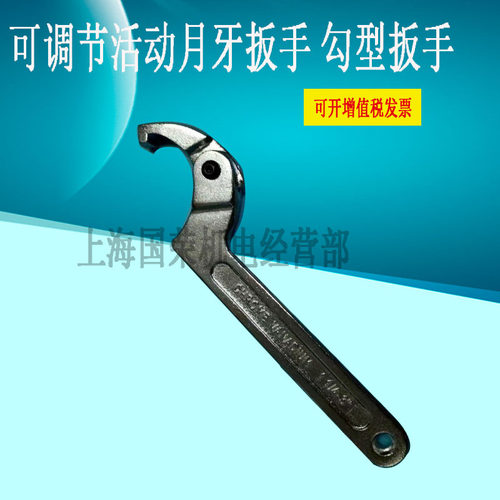 速发勾形扳手 侧面孔勾扳手 可调节活动月牙扳手1-51 2-76 81-121
