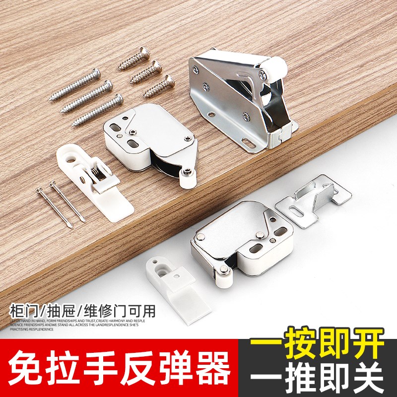 速发象鼻你免拉手按压式开碰锁自弹锁迷锁关珠柜门反弹锁扣自吸反