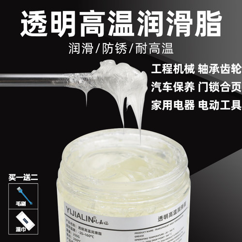 速发透明耐高温润滑脂250g工业润滑油机械转轴铝油防水黄基脂高粘